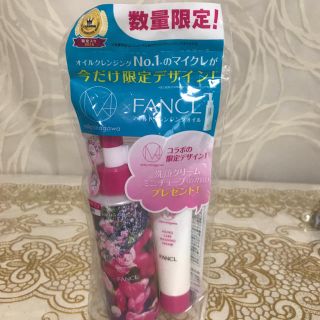 ファンケル(FANCL)のファンケルマイルドクレンジングオイル洗顔クリームセット(クレンジング/メイク落とし)