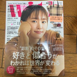 with 11月号 (ファッション)