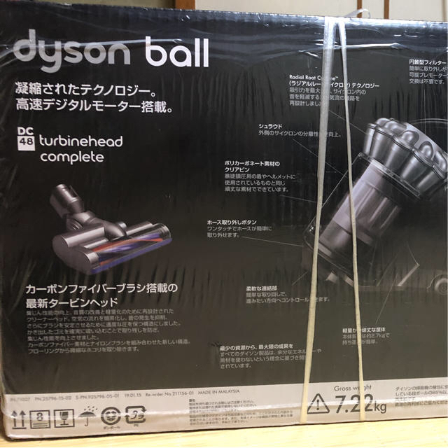 掃除機◇新品◇ dyson DC48 turbinehead complete