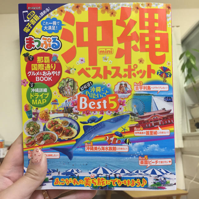 沖縄☆ガイドブック☆ミニサイズ☆ エンタメ/ホビーの本(地図/旅行ガイド)の商品写真
