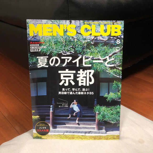 BEAMS(ビームス)のMEN'S CLUB メンズクラブ 2018年8月号「夏のアイビーと京都」 エンタメ/ホビーの雑誌(ファッション)の商品写真