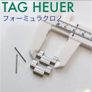 タグホイヤー(TAG Heuer)のタグホイヤー 駒 2コマ フォーミュラクロノ(その他)