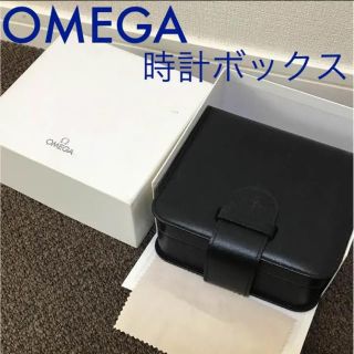 OMEGA - OMEGA☆オメガ ボックス 時計用ケース 黒 レザーの通販 by