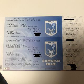 キリン(キリン)のGARO様専用 日本代表戦 チケット2枚(サッカー)