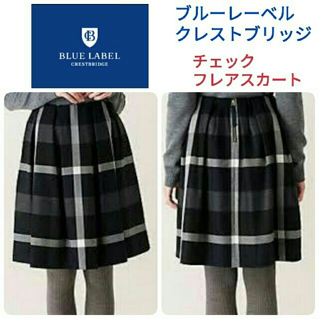 BURBERRY BLUE LABEL - 値下げ ブルーレーベル クレストブリッジ