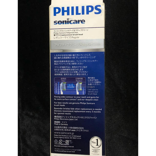 PHILIPS(フィリップス)の【純正品】ソニッケアー アダプティブクリーン替ブラシ3本入 HX9043/01 コスメ/美容のオーラルケア(歯ブラシ/デンタルフロス)の商品写真