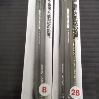 ミツビシエンピツ(三菱鉛筆)の鉛筆 B が2本 2Bが3本 三菱鉛筆 (鉛筆)