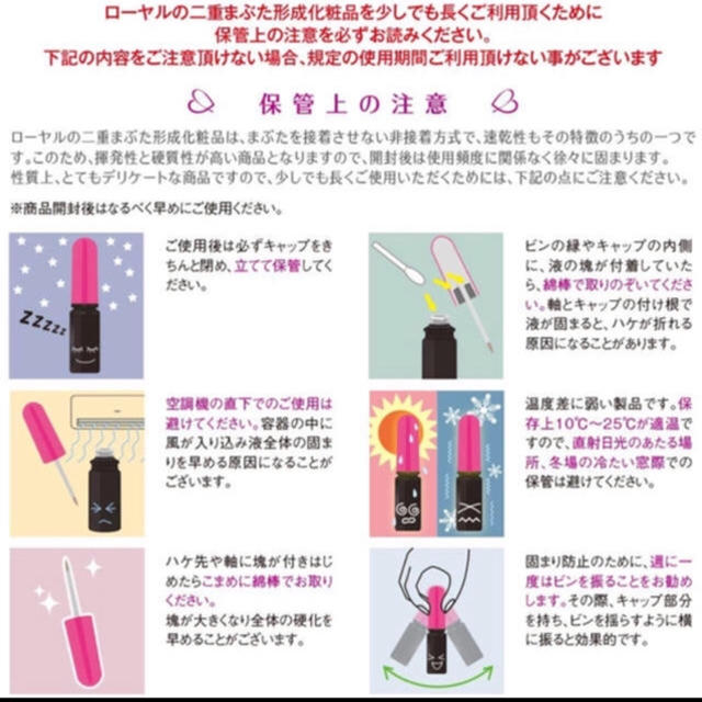 ROYAL PARTY(ロイヤルパーティー)のローヤルプチアイムⅡ(二重まぶた形成化粧品)スティック付き(4ml) コスメ/美容のベースメイク/化粧品(つけまつげ)の商品写真