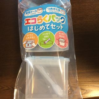 はぐくみエコらくパックスプーン2本セット(その他)