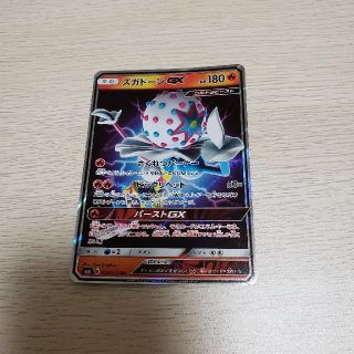 ポケモン(ポケモン)のズガドーンgx(シングルカード)