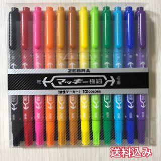 ゼブラ(ZEBRA)のZEBRA マッキー 極細 油性マーカー 12色セット(ペン/マーカー)