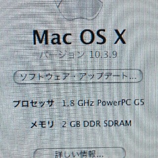 アップル(Apple)のiＭac Ｇ5(デスクトップ型PC)
