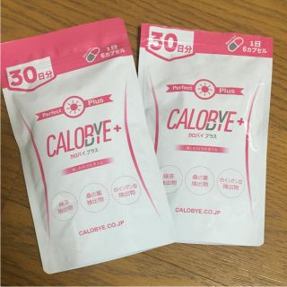 カロバイプラス(ダイエット食品)