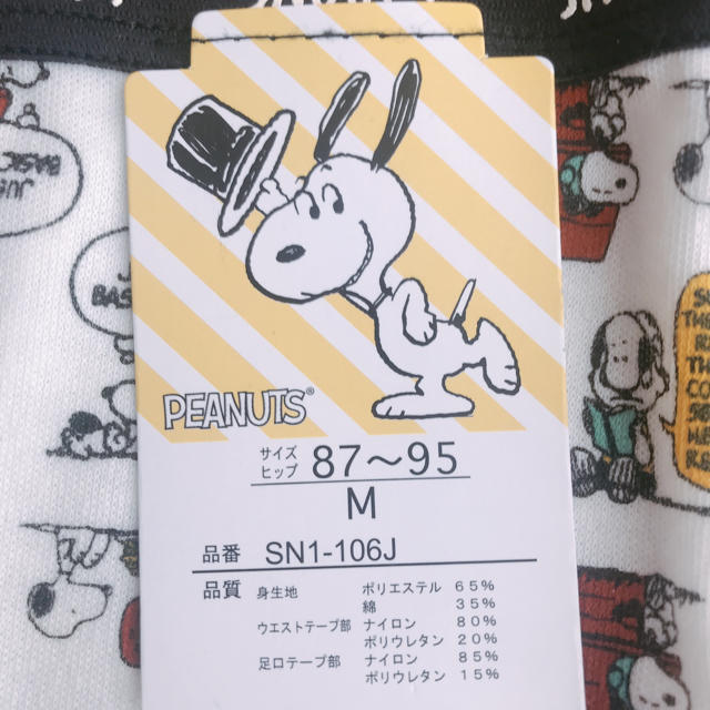 SNOOPY(スヌーピー)のスヌーピー♡レディースショーツ レディースの下着/アンダーウェア(ショーツ)の商品写真