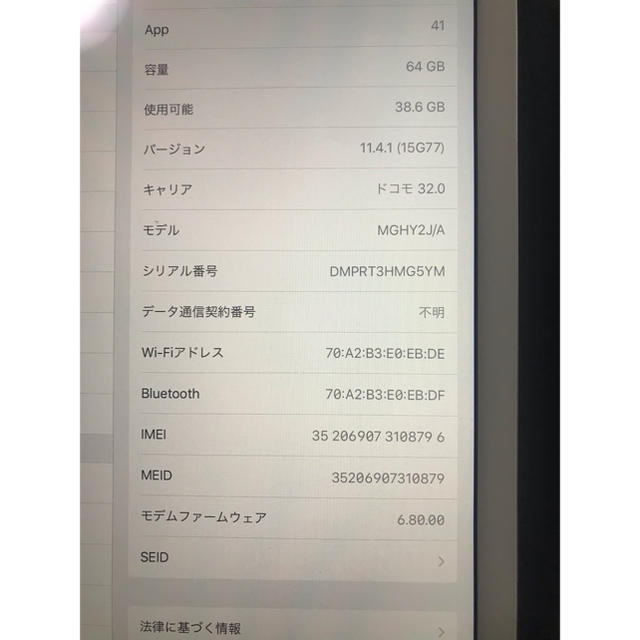 iPad(アイパッド)のiPad Air2 64G docomo スマホ/家電/カメラのスマートフォン/携帯電話(スマートフォン本体)の商品写真