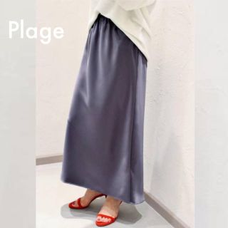 プラージュ(Plage)のタグ付き新品⭐️今季⭐️Plage／Satin Bias ロングスカート(ロングスカート)