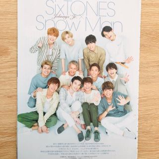 SixTONES Snow Man 雑誌切り抜き 13項