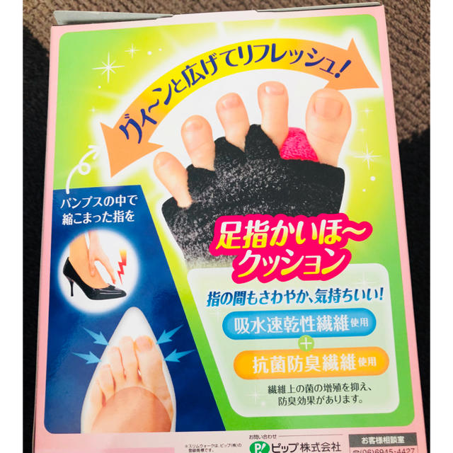 Dr.scholl(ドクターショール)のスリムウォーク・足指セラピー コスメ/美容のボディケア(フットケア)の商品写真