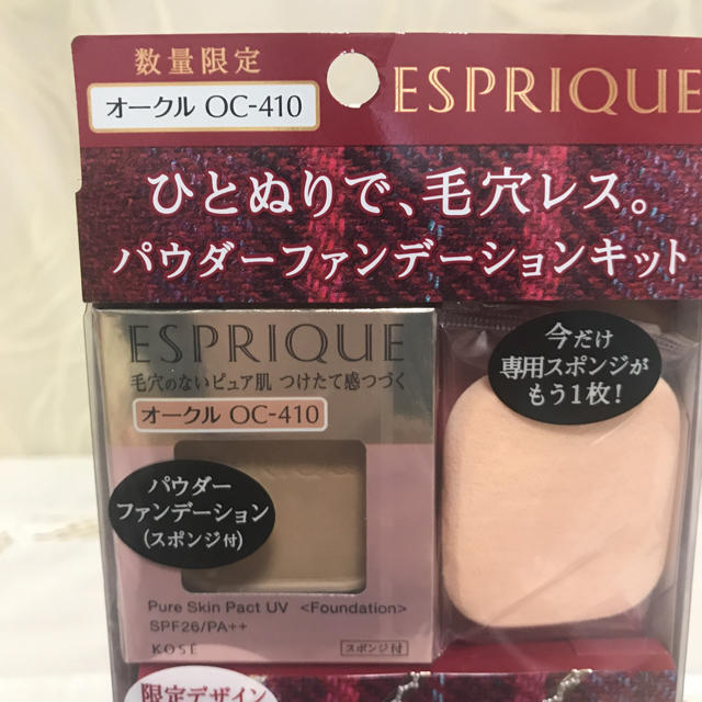 ESPRIQUE(エスプリーク)のエスプリーピュアスキンパクトＵＶ限定キット コスメ/美容のベースメイク/化粧品(ファンデーション)の商品写真