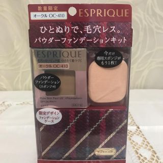 エスプリーク(ESPRIQUE)のエスプリーピュアスキンパクトＵＶ限定キット(ファンデーション)