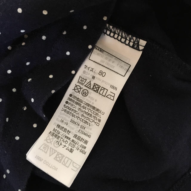 MUJI (無印良品)(ムジルシリョウヒン)の13cocoa様専用ページ    キッズ/ベビー/マタニティのベビー服(~85cm)(Ｔシャツ)の商品写真