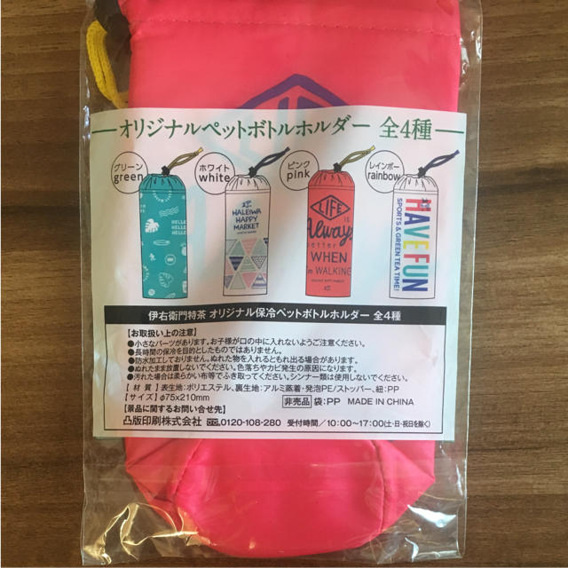 HALEIWA(ハレイワ)のペットボトルホルダー  インテリア/住まい/日用品の日用品/生活雑貨/旅行(日用品/生活雑貨)の商品写真