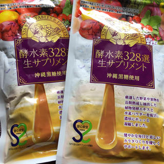 酵水素328選生サプリメント 未開封2袋(ダイエット食品)