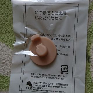 【新品】水筒 パッキン SC-600B SC-450BC(水筒)