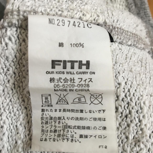 FITH(フィス)のFITH フィス ロンT  120 長袖 キッズ/ベビー/マタニティのキッズ服男の子用(90cm~)(Tシャツ/カットソー)の商品写真