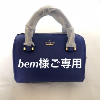 ケイトスペードニューヨーク(kate spade new york)のbem様ご専用ページ  Kate Spade-ケイトスペード ボストンバッグ (ボストンバッグ)