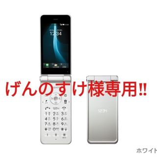 ソフトバンク(Softbank)の【新品】☆ソフトバンク☆AQUOS ケータイ2　601SH　　ガラケー　ガラホ(携帯電話本体)