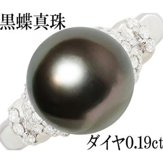 南洋 黒蝶真珠 パール 10ミリ ダイヤ リング 指輪 Pt900 上品 11号(リング(指輪))