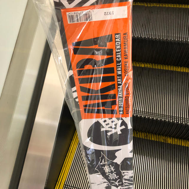 【有名人芸能人】 - PRODUCTS AKIRA AKIRA ポスター カレンダー ポスター 【有名人芸能人】 - PRODUCTS AKIRA AKIRA ポスター カレンダー ポスター