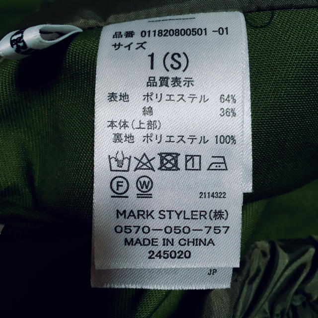 MURUA(ムルーア)のmurua  2wayコルセットスカート レディースのスカート(ロングスカート)の商品写真