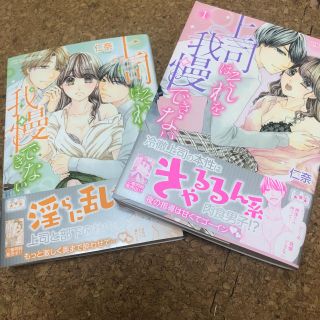 シレカ様専用出品中……新刊 TLコミック (女性漫画)