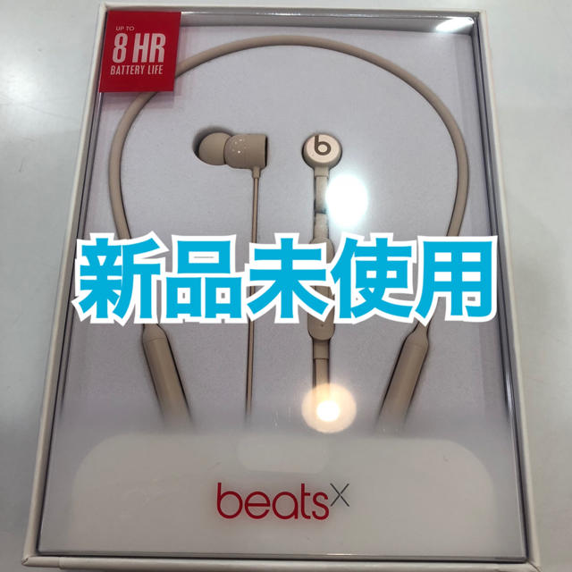 BeatsX ワイヤレス イヤフォン マットゴールド MR3L2PA - ヘッドフォン