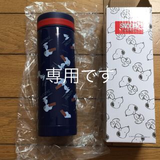 スヌーピー(SNOOPY)の新品 スヌーピー  マグボトル 300ml(水筒)