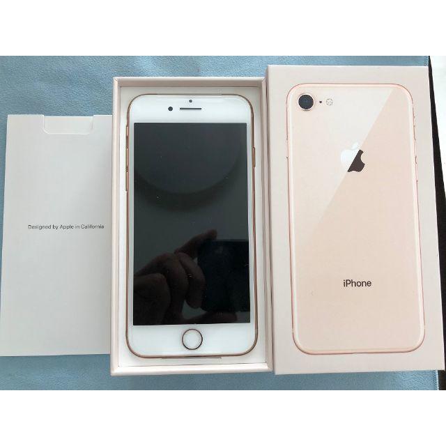 Apple iPhone8 64GB Gold ゴルドー ドコモ向-