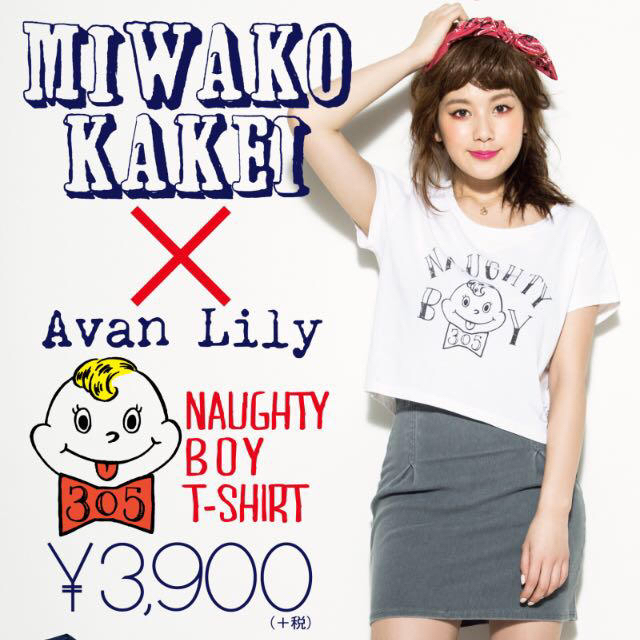 Avan Lily(アバンリリー)のアヴァンリリィ筧美和子コラボTシャツ レディースのトップス(Tシャツ(半袖/袖なし))の商品写真