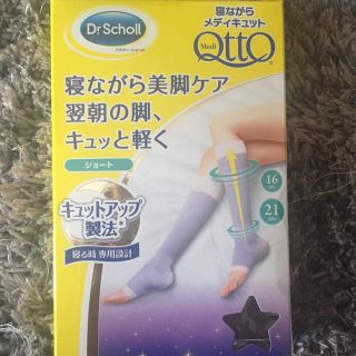 ドクターショール(Dr.scholl)のメディキュット  きーぼー様専用(ソックス)