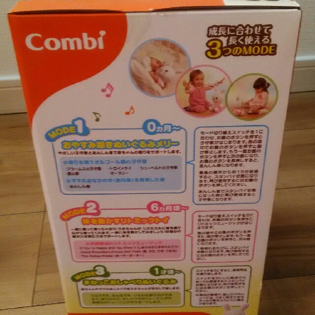 combi(コンビ)のコンビ　おともだちうさちゃん キッズ/ベビー/マタニティのおもちゃ(ぬいぐるみ/人形)の商品写真