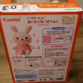 combi - コンビ おともだちうさちゃんの通販 by akito1192's shop