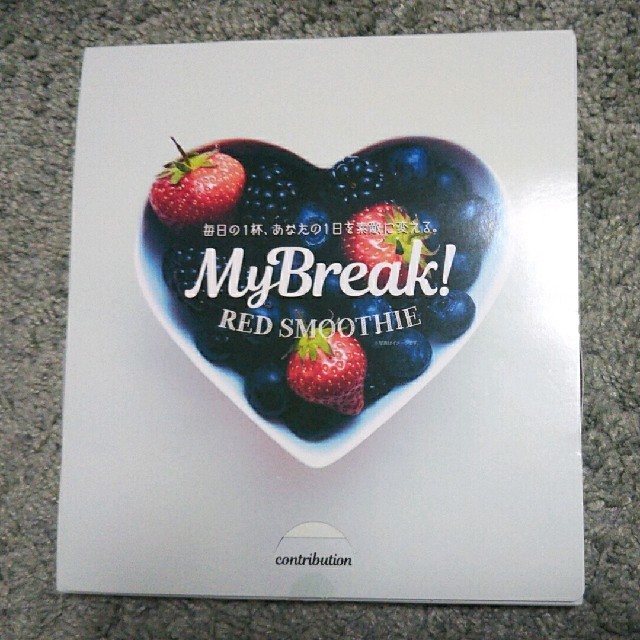 GRIFFIN(グリフィン)の置き換えダイエットに!My Break! RED SMOOTHIE コスメ/美容のダイエット(ダイエット食品)の商品写真