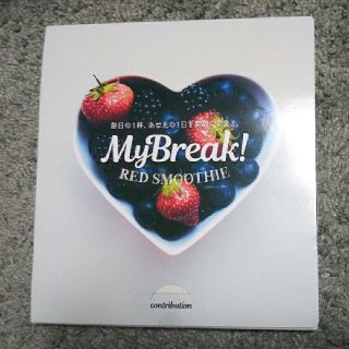 グリフィン(GRIFFIN)の置き換えダイエットに！My Break! RED SMOOTHIE(ダイエット食品)