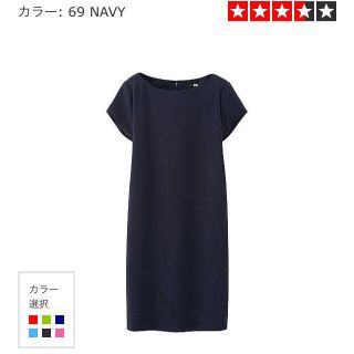 ユニクロ(UNIQLO)の【UNIQLO】ポンチワンピース M(ミニワンピース)