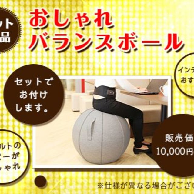 バランスボール　定価10.000円　未使用　空気入れセット コスメ/美容のダイエット(エクササイズ用品)の商品写真