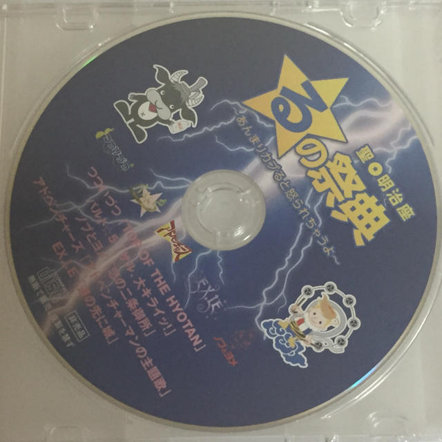 聖☆明治座 るの祭典 S席特典CD♡ エンタメ/ホビーのエンタメ その他(その他)の商品写真