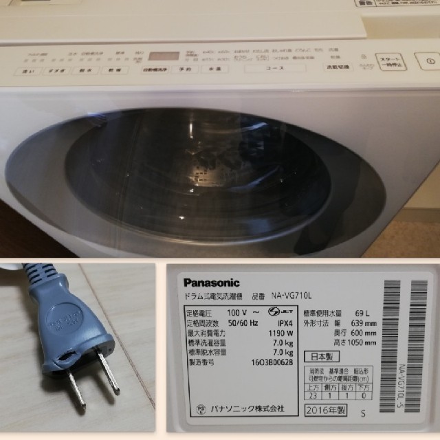 Panasonic(パナソニック)のPanasonicドラム式洗濯機✲新品未使用 スマホ/家電/カメラの生活家電(洗濯機)の商品写真