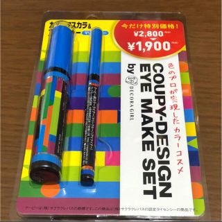 マスカラ＆アイライナー  2本セット(マスカラ)