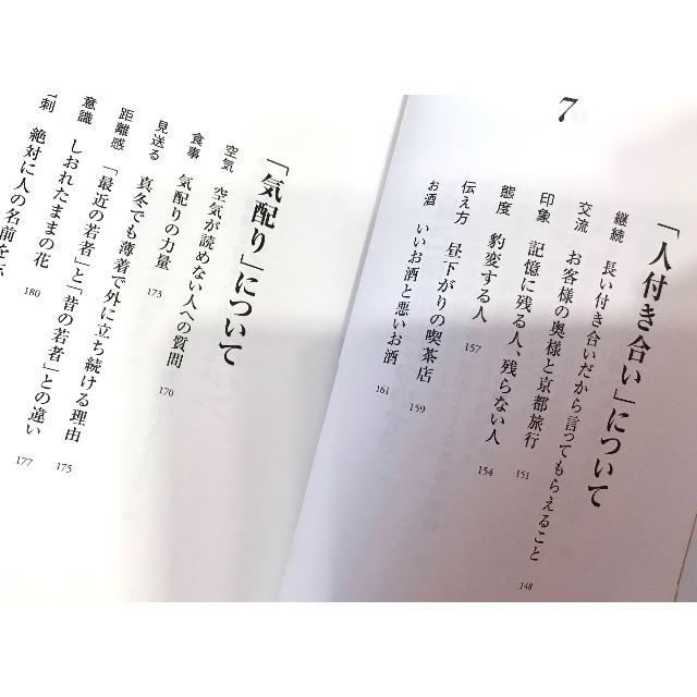 銀座の教え = The rule of Ginza tells us the … エンタメ/ホビーの本(ノンフィクション/教養)の商品写真